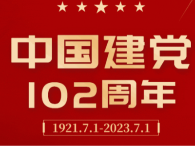 以心中紅星，獻(xiàn)禮中華