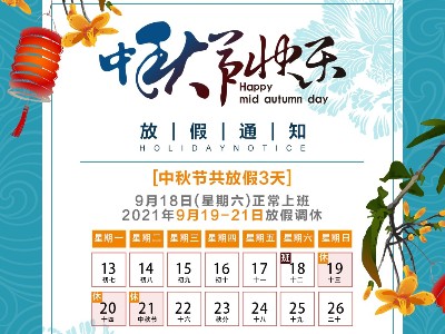 但愿人長(zhǎng)久，千里共嬋娟